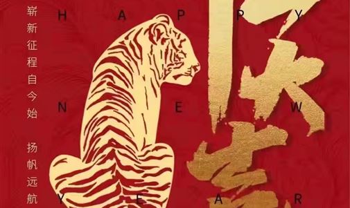 拓瑞能源集團迎來2022年新年開門紅 內蒙古400MWp光伏項目合作協(xié)議簽約儀式