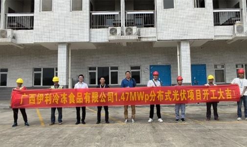 首合作，新起點！拓瑞能源集團又一分布式光伏項目正式啟動